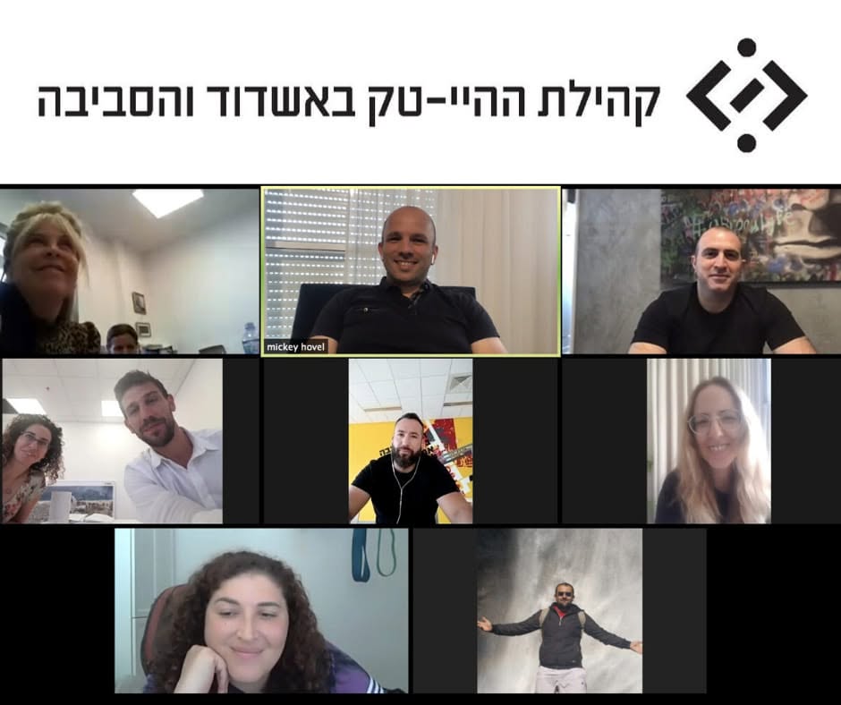 מפגש קהילת הייטק מקוון